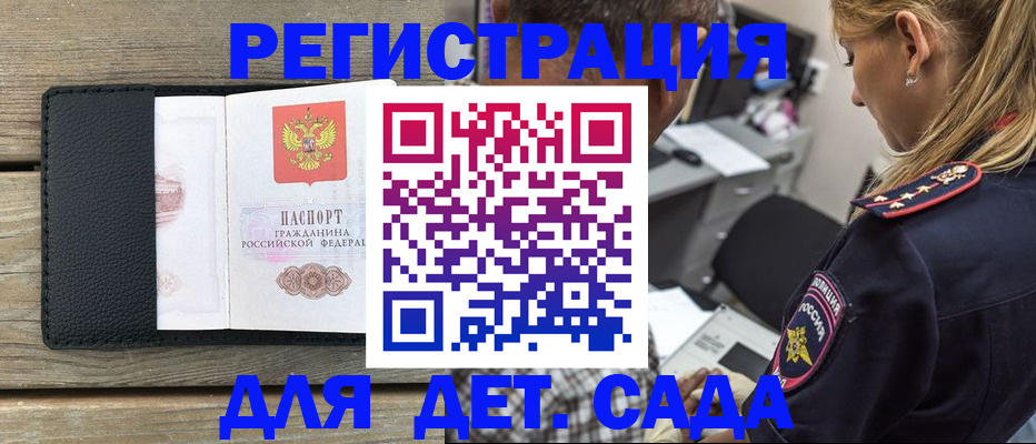 прописка паспорт в Бежецке