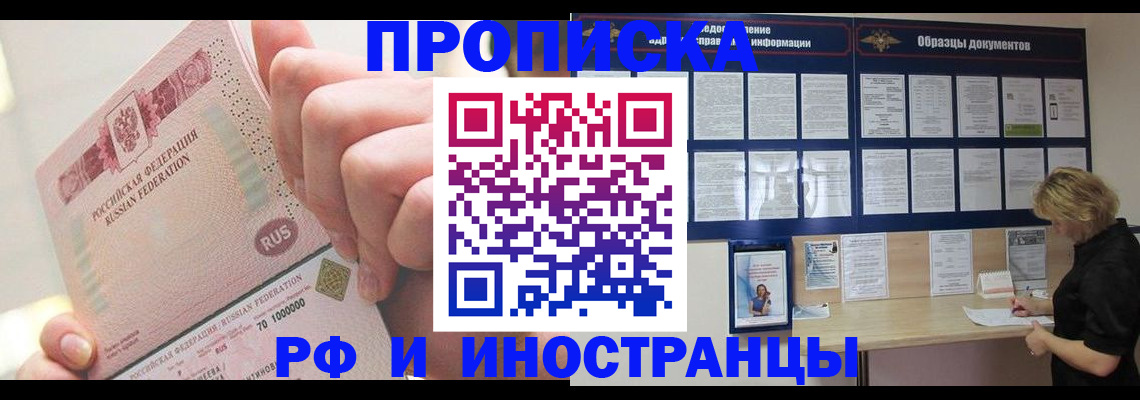 временная регистрация в Бежецке