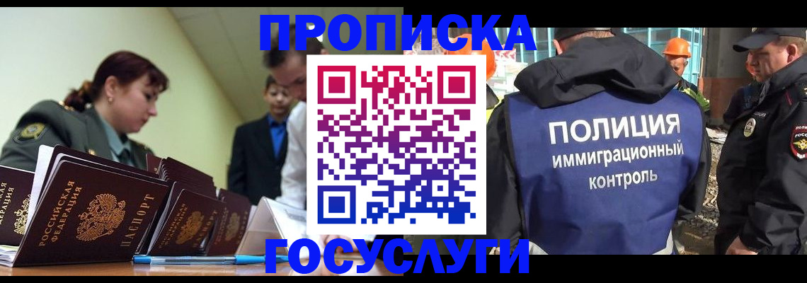 временная регистрация в квартире в Бежецке