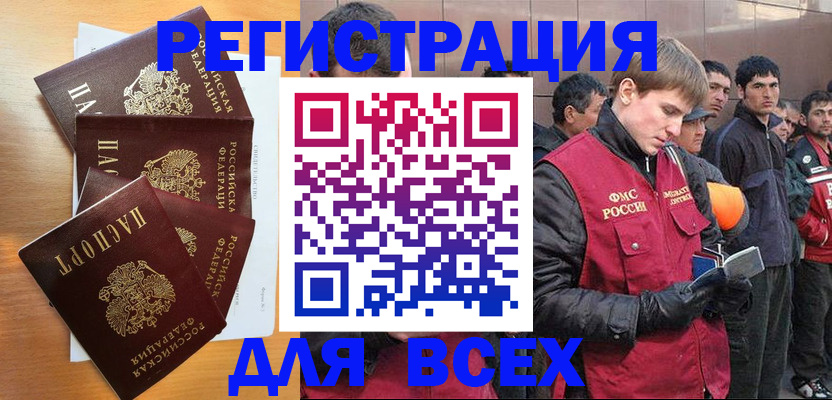 прописка регистрация в Бежецке