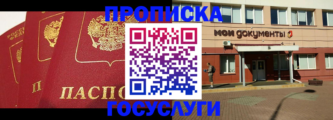 регистрация в Бежецке